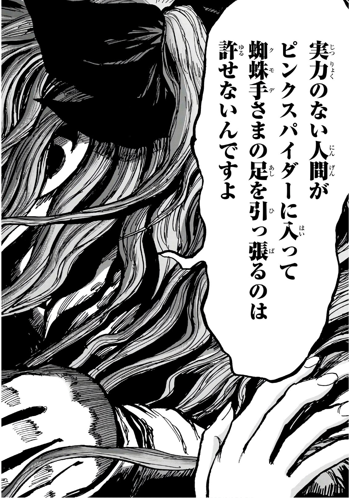 Gamblers Parade - Chapter 22 - Page 12