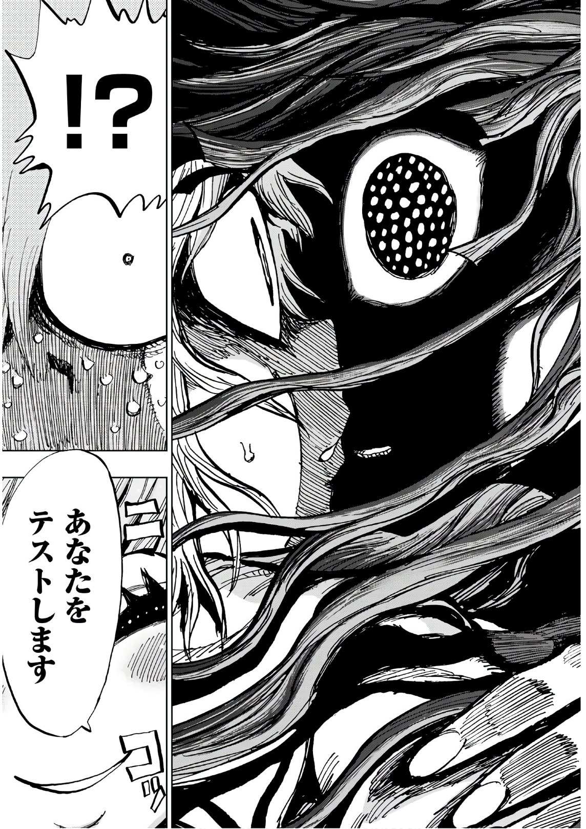 Gamblers Parade - Chapter 22 - Page 13