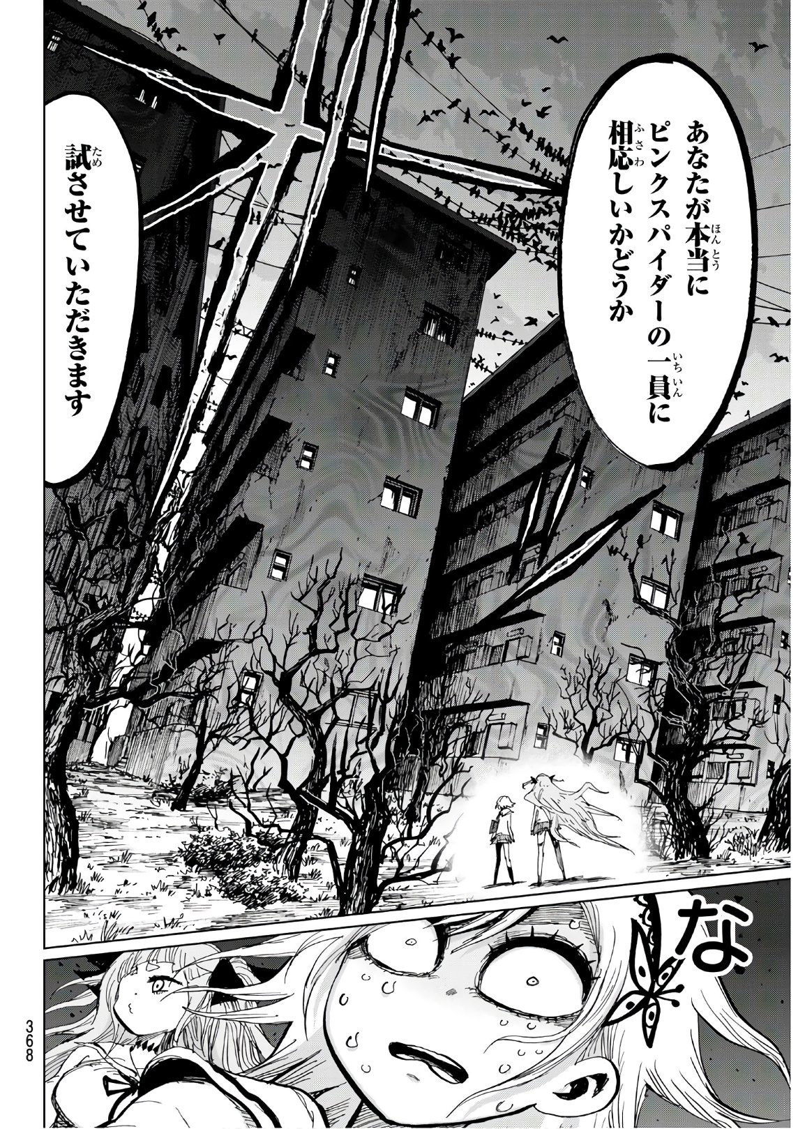 Gamblers Parade - Chapter 22 - Page 14