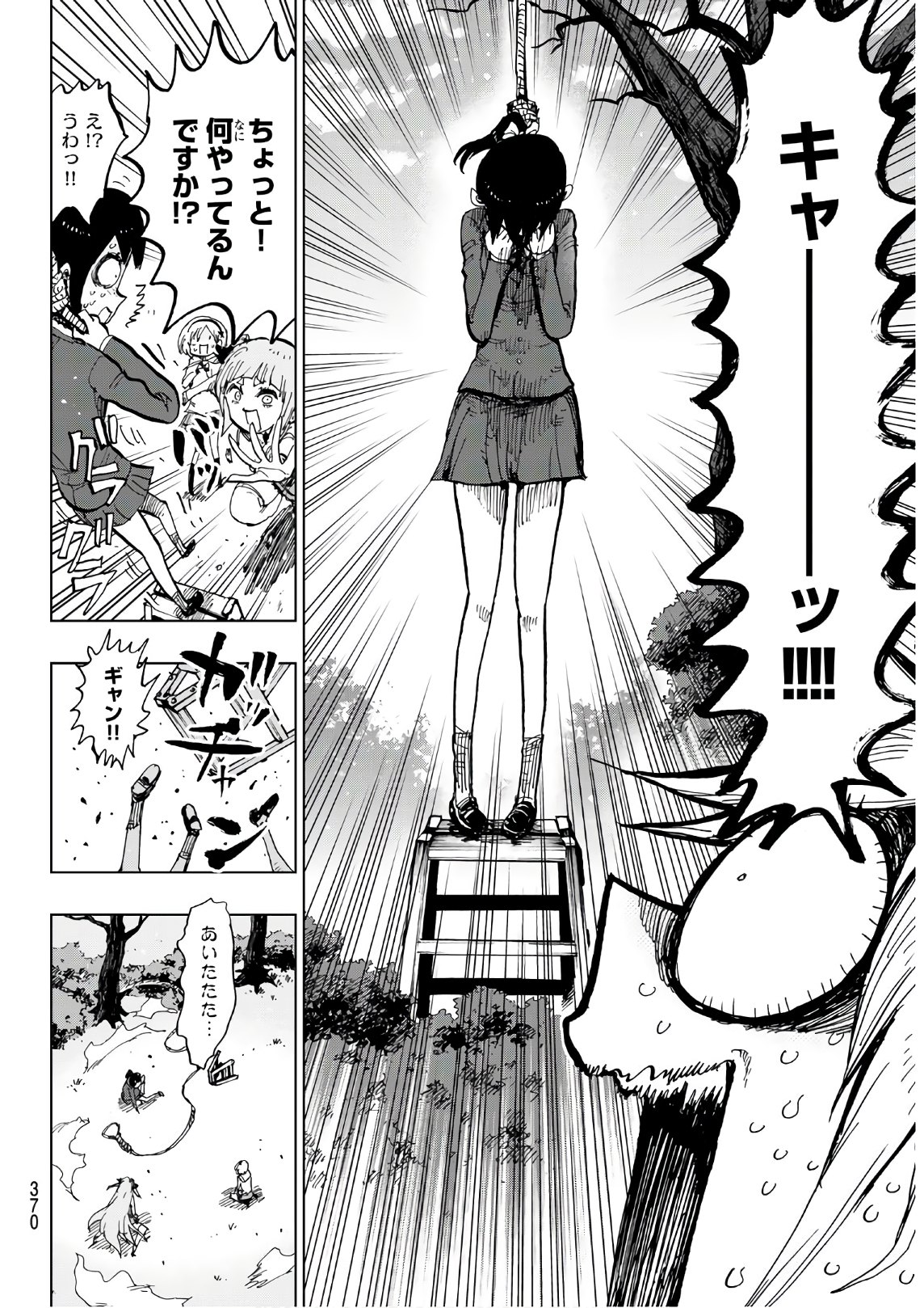 Gamblers Parade - Chapter 22 - Page 16