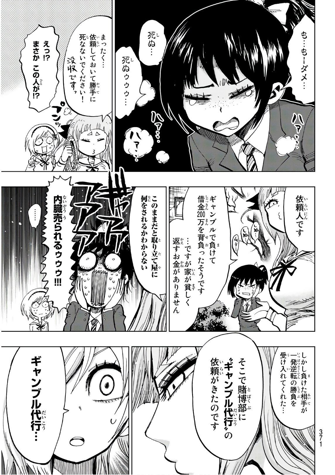 Gamblers Parade - Chapter 22 - Page 17