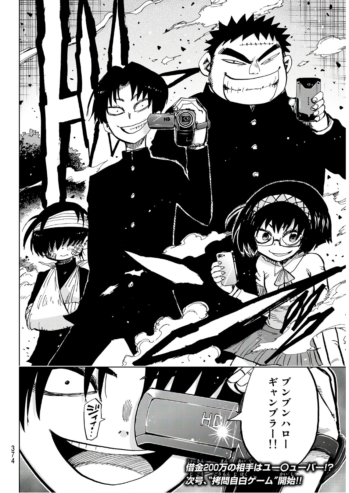 Gamblers Parade - Chapter 22 - Page 20