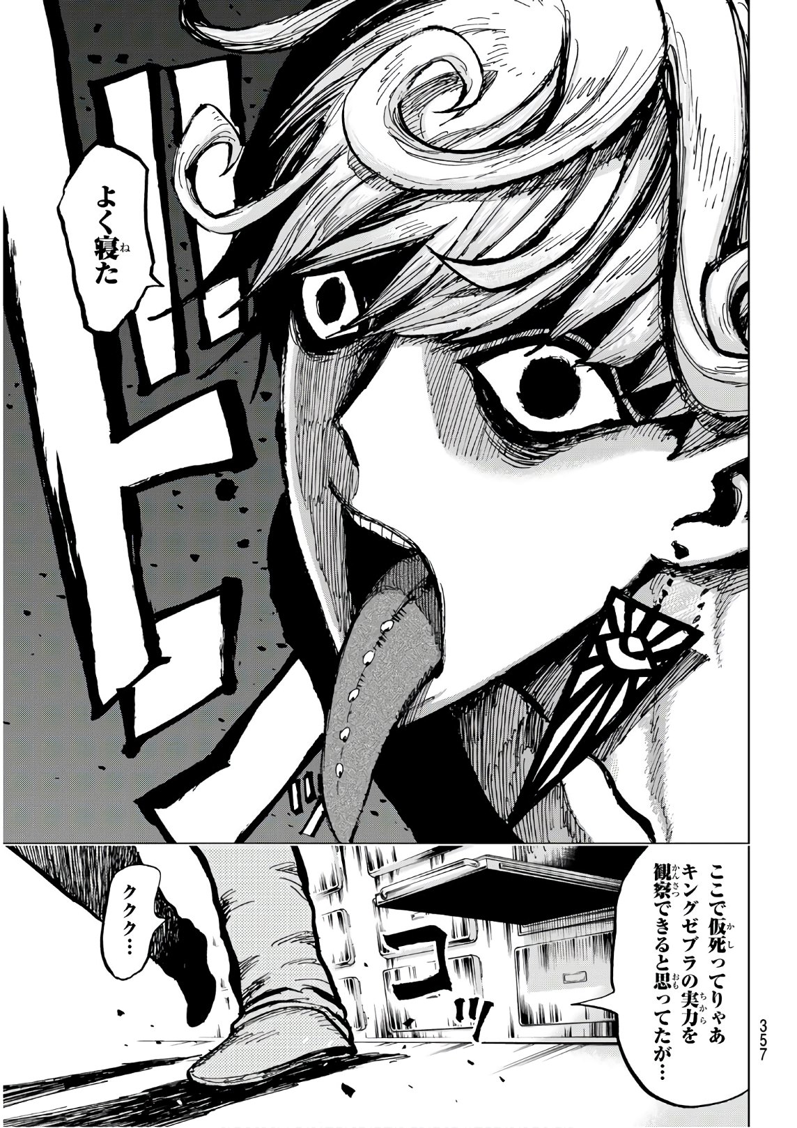 Gamblers Parade - Chapter 22 - Page 3