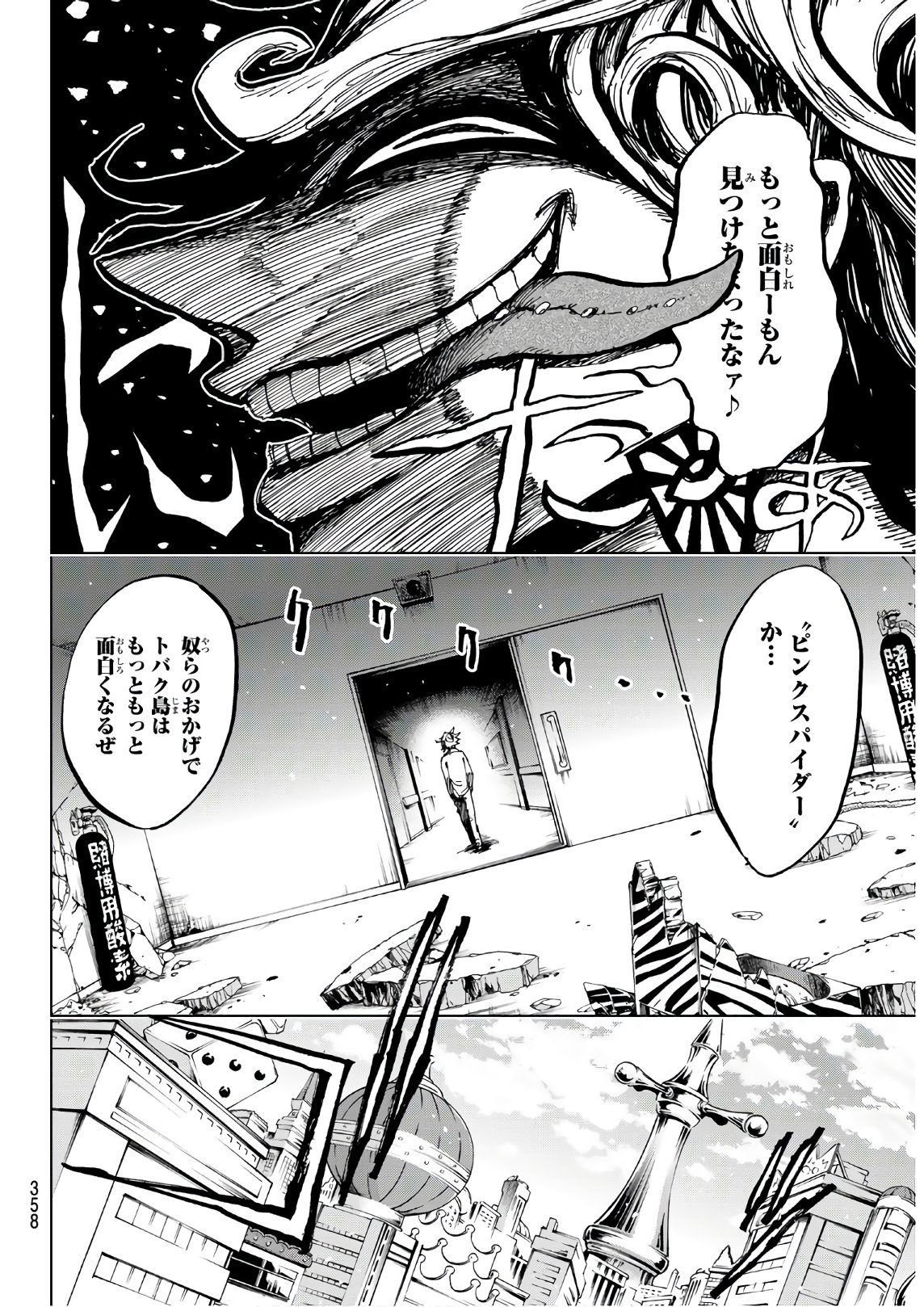 Gamblers Parade - Chapter 22 - Page 4