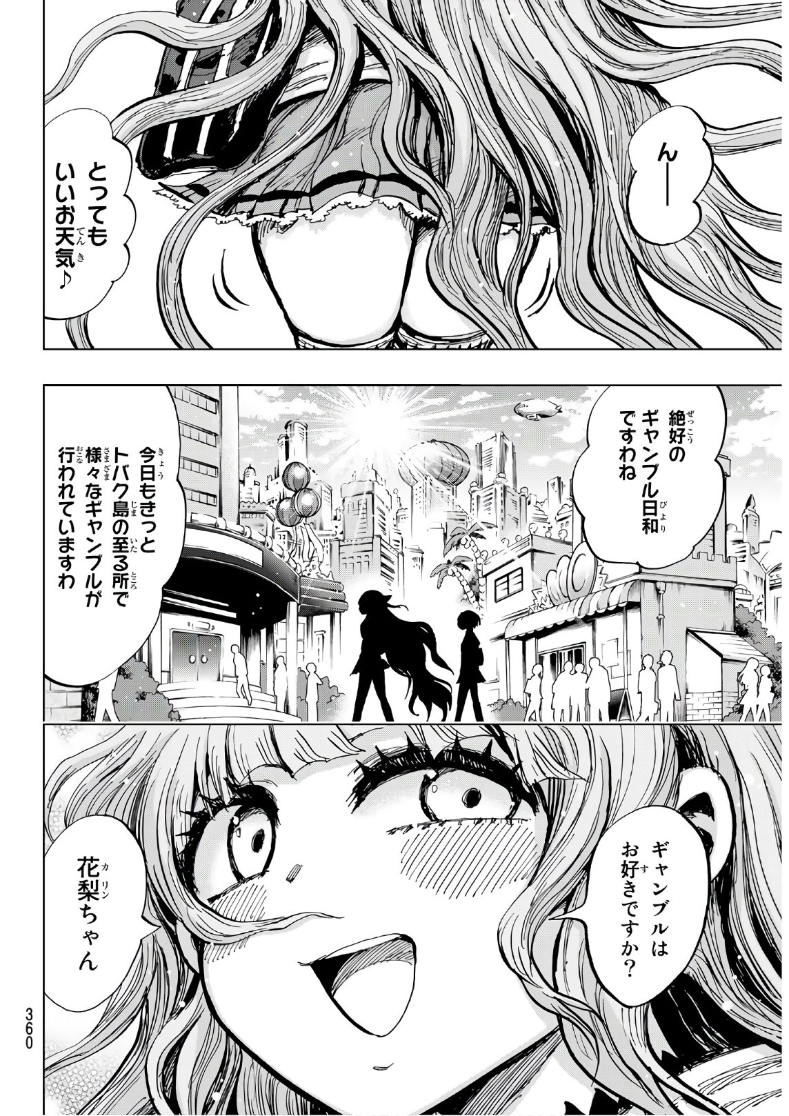 Gamblers Parade - Chapter 22 - Page 6