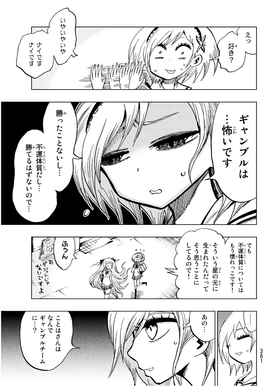 Gamblers Parade - Chapter 22 - Page 7