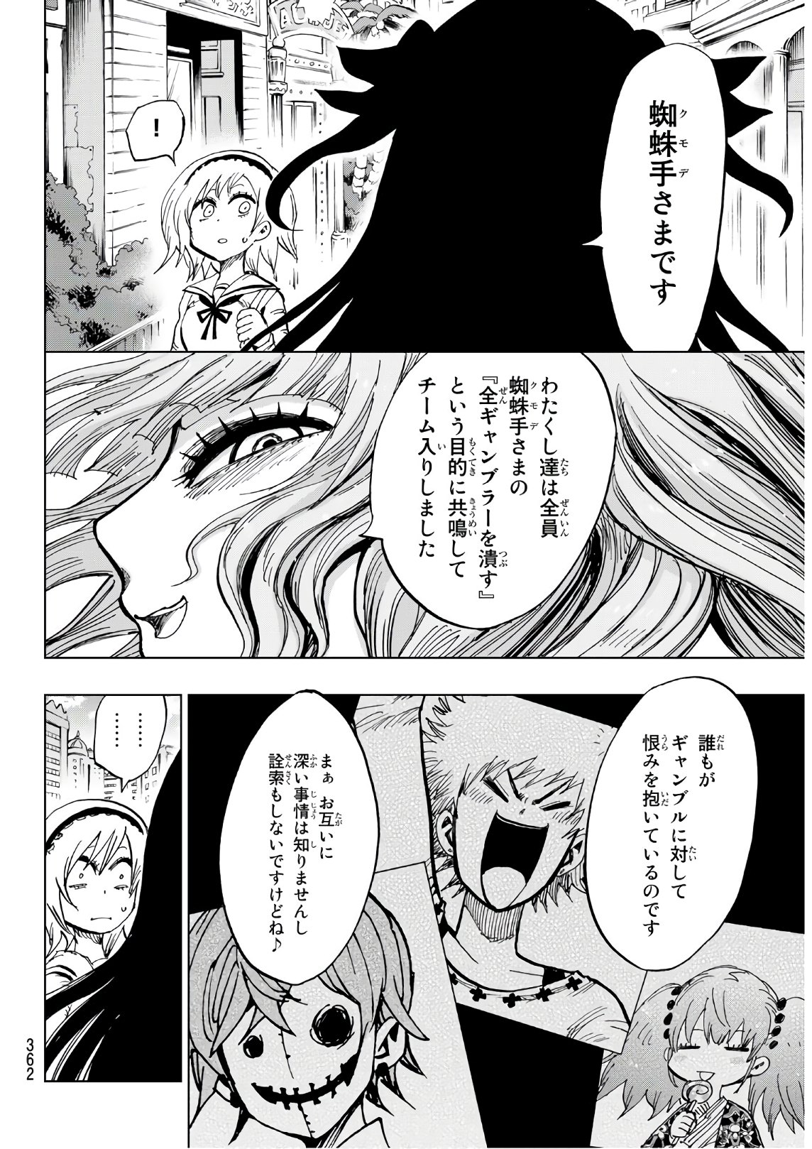 Gamblers Parade - Chapter 22 - Page 8