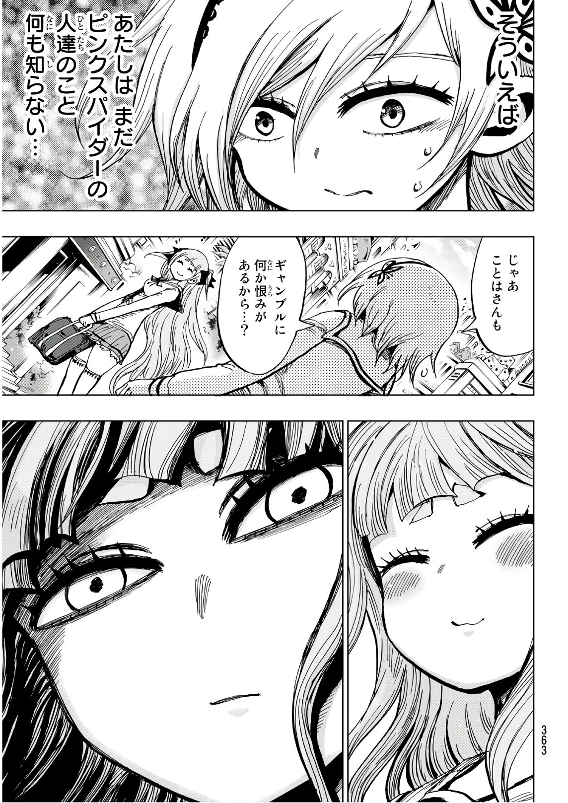 Gamblers Parade - Chapter 22 - Page 9