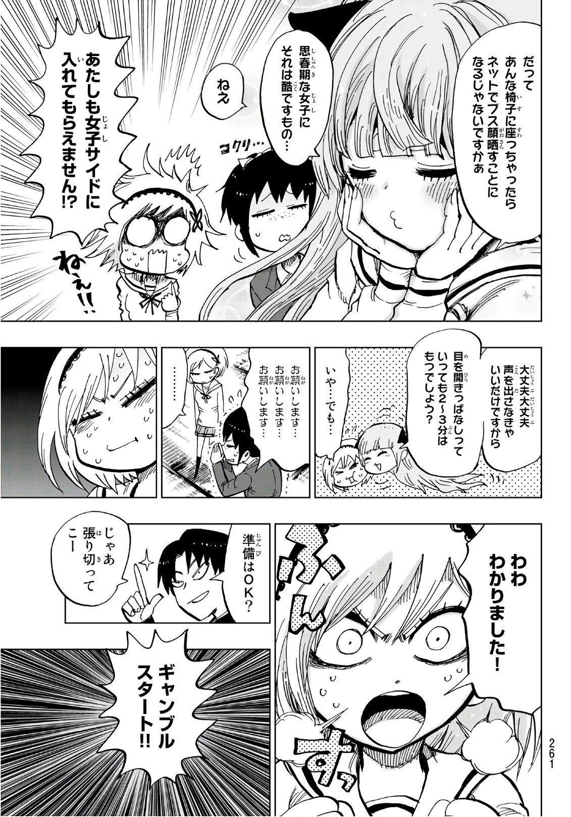 Gamblers Parade - Chapter 23 - Page 11