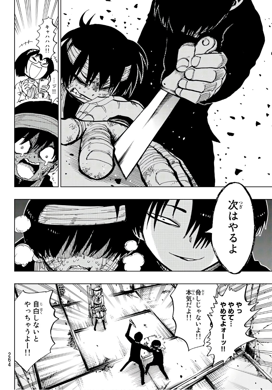 Gamblers Parade - Chapter 23 - Page 14