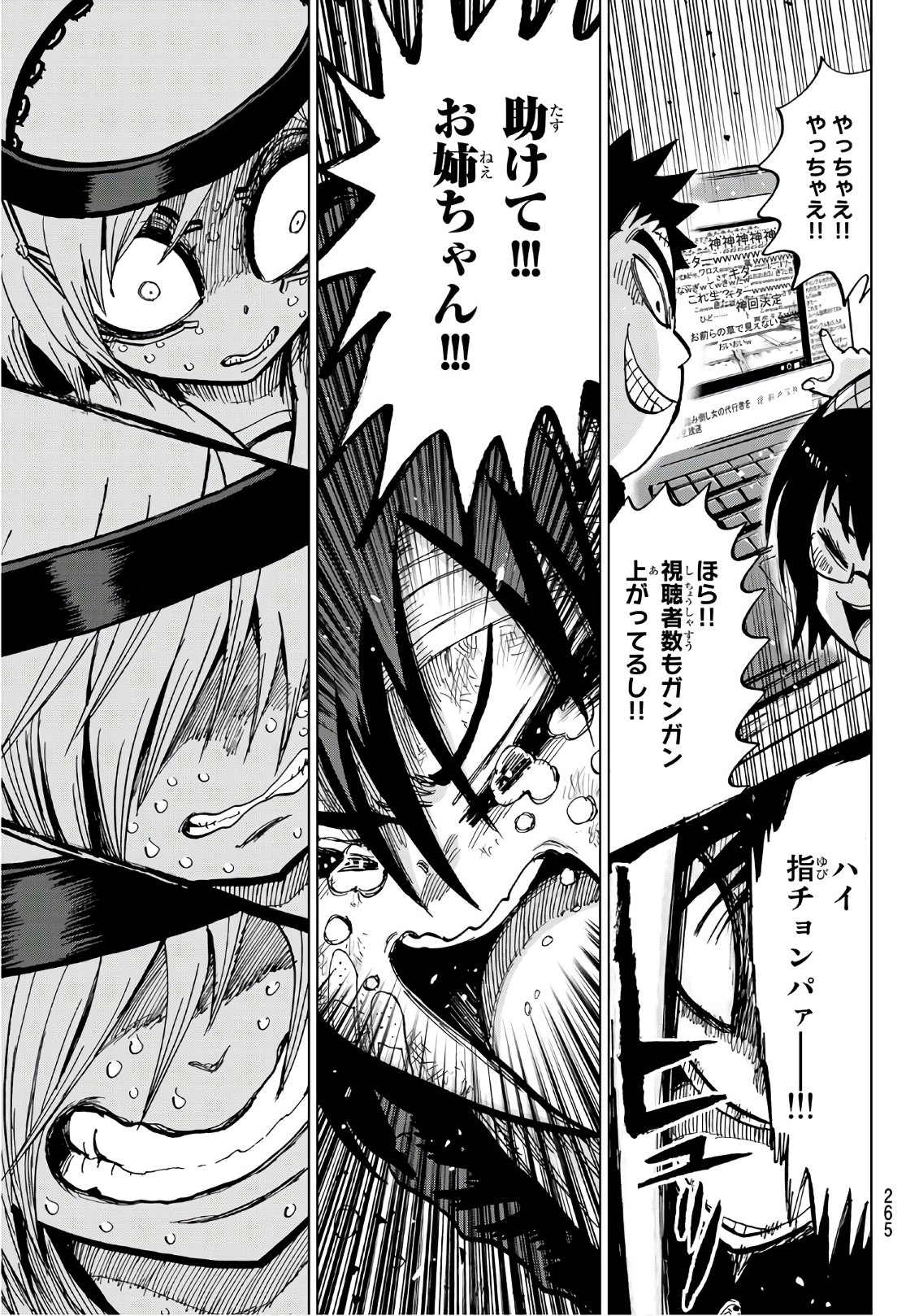 Gamblers Parade - Chapter 23 - Page 15