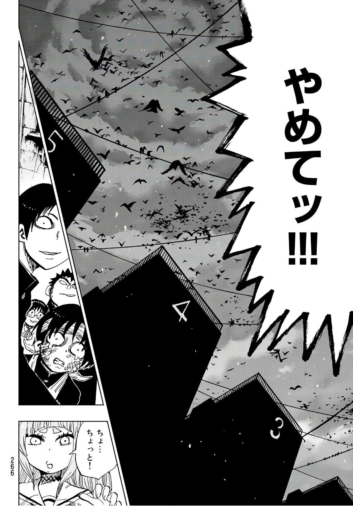 Gamblers Parade - Chapter 23 - Page 16