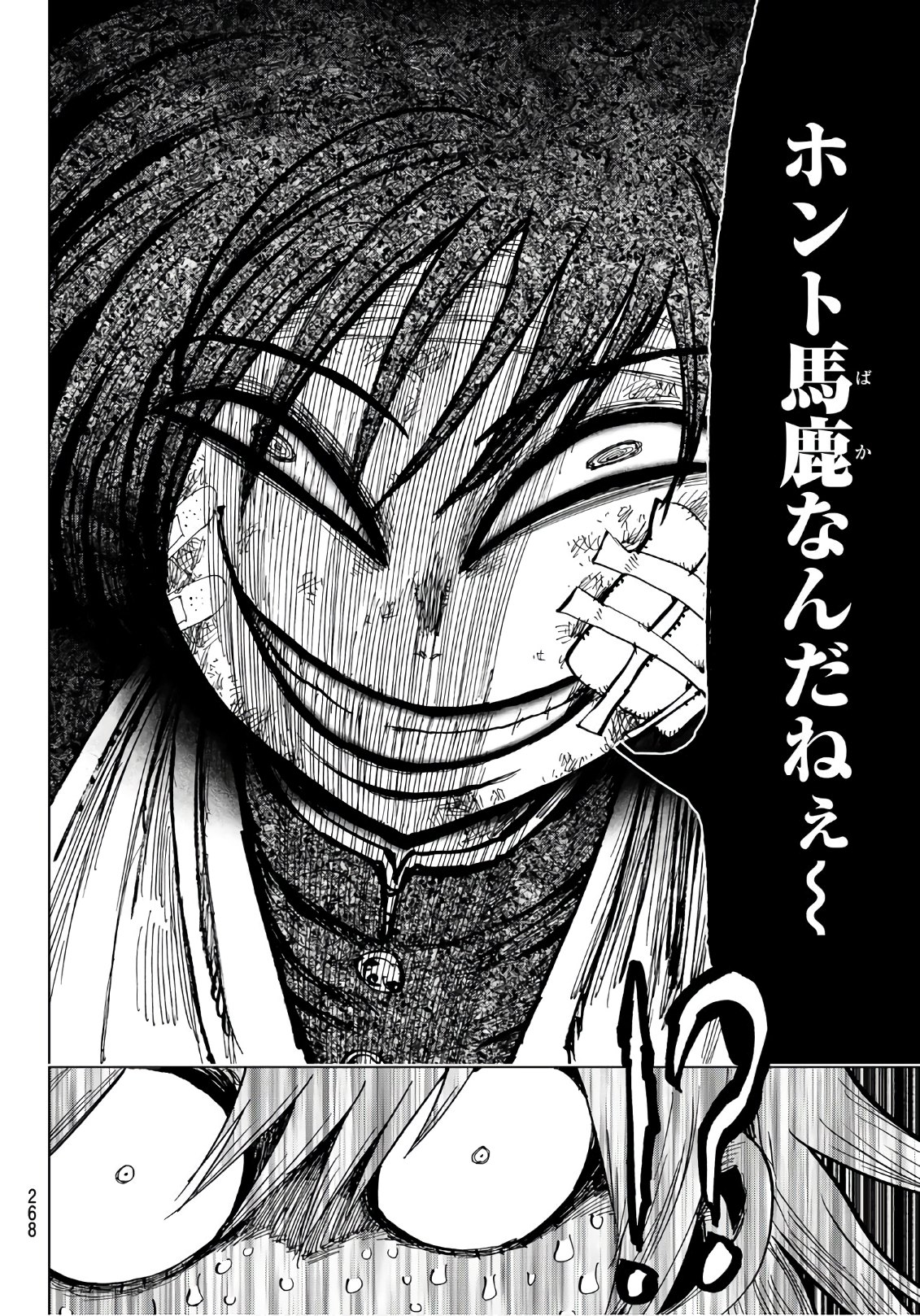 Gamblers Parade - Chapter 23 - Page 18