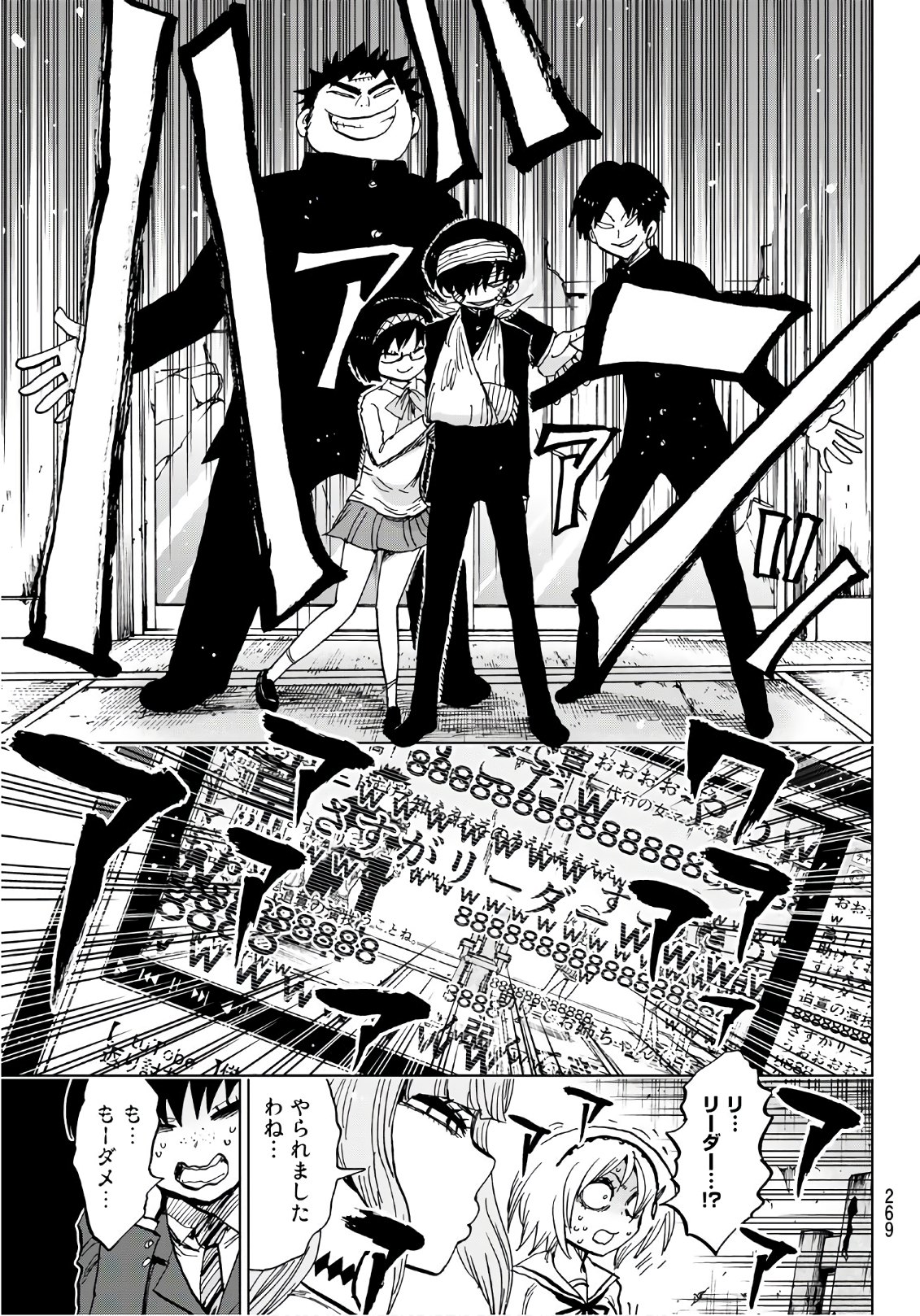 Gamblers Parade - Chapter 23 - Page 19