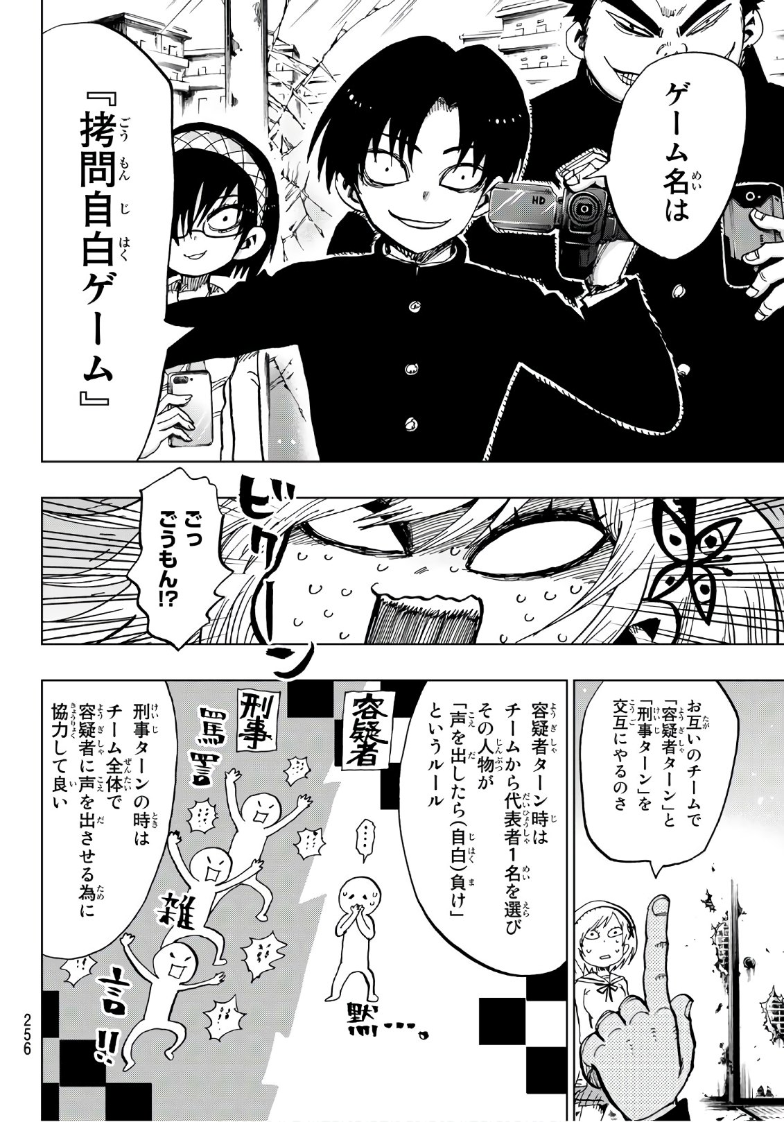 Gamblers Parade - Chapter 23 - Page 6