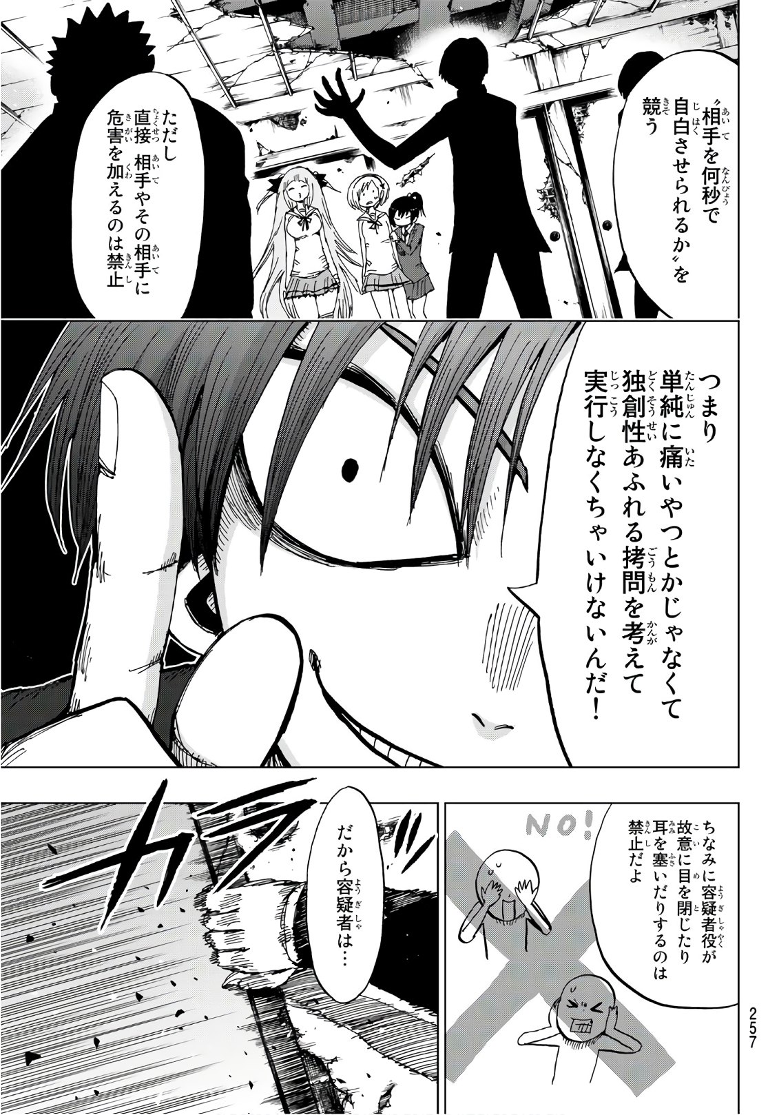 Gamblers Parade - Chapter 23 - Page 7