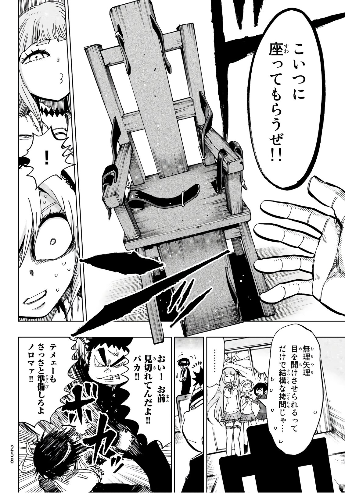 Gamblers Parade - Chapter 23 - Page 8