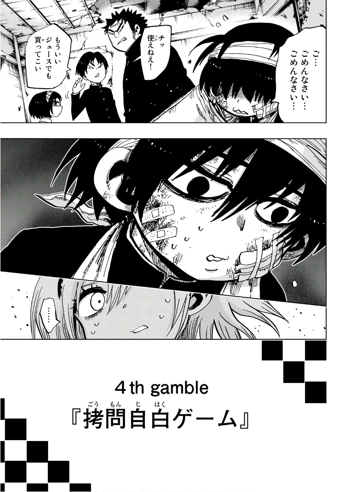 Gamblers Parade - Chapter 23 - Page 9