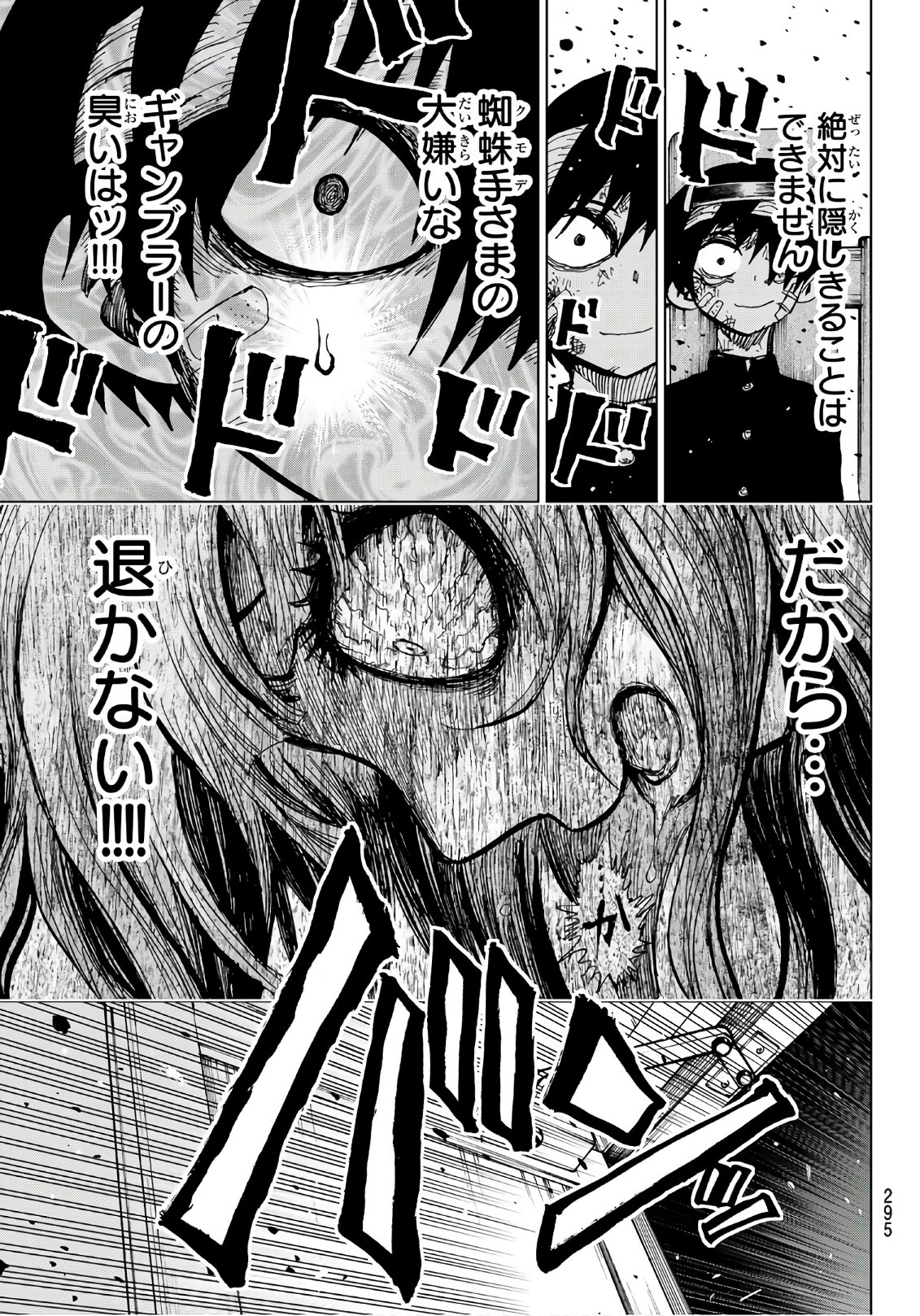 Gamblers Parade - Chapter 24 - Page 13