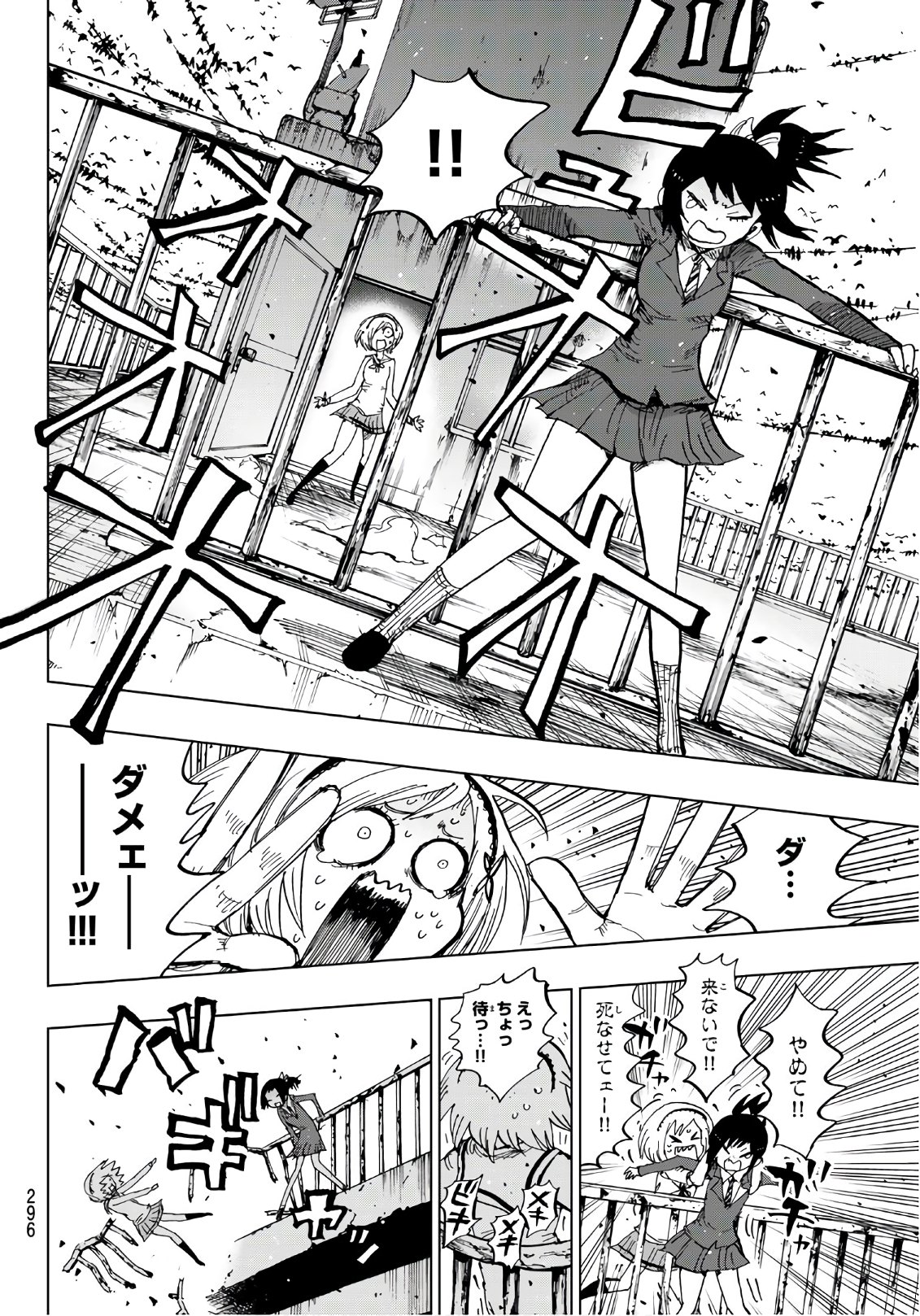 Gamblers Parade - Chapter 24 - Page 14