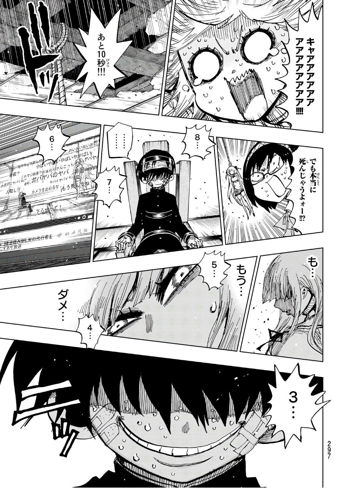 Gamblers Parade - Chapter 24 - Page 15