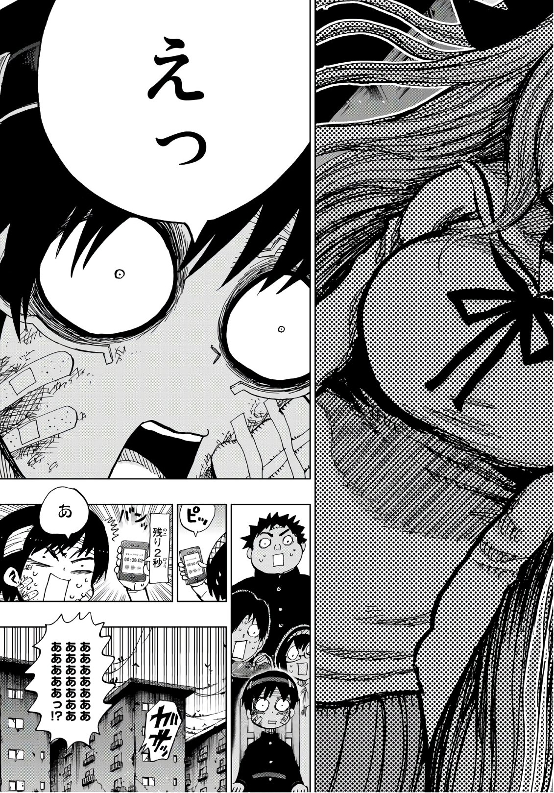 Gamblers Parade - Chapter 24 - Page 17