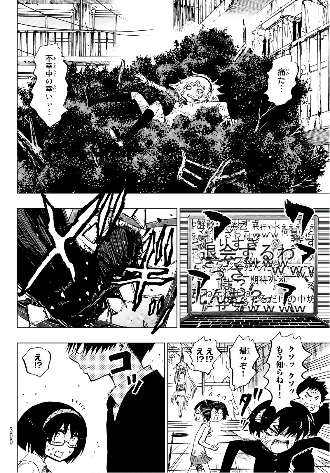 Gamblers Parade - Chapter 24 - Page 18