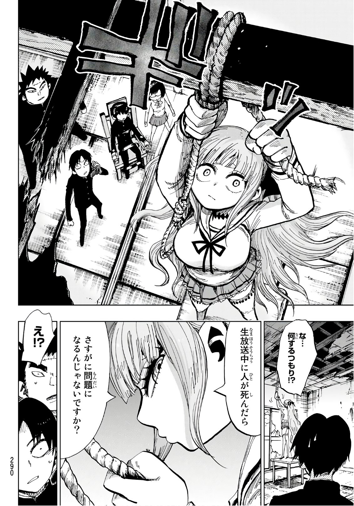 Gamblers Parade - Chapter 24 - Page 8