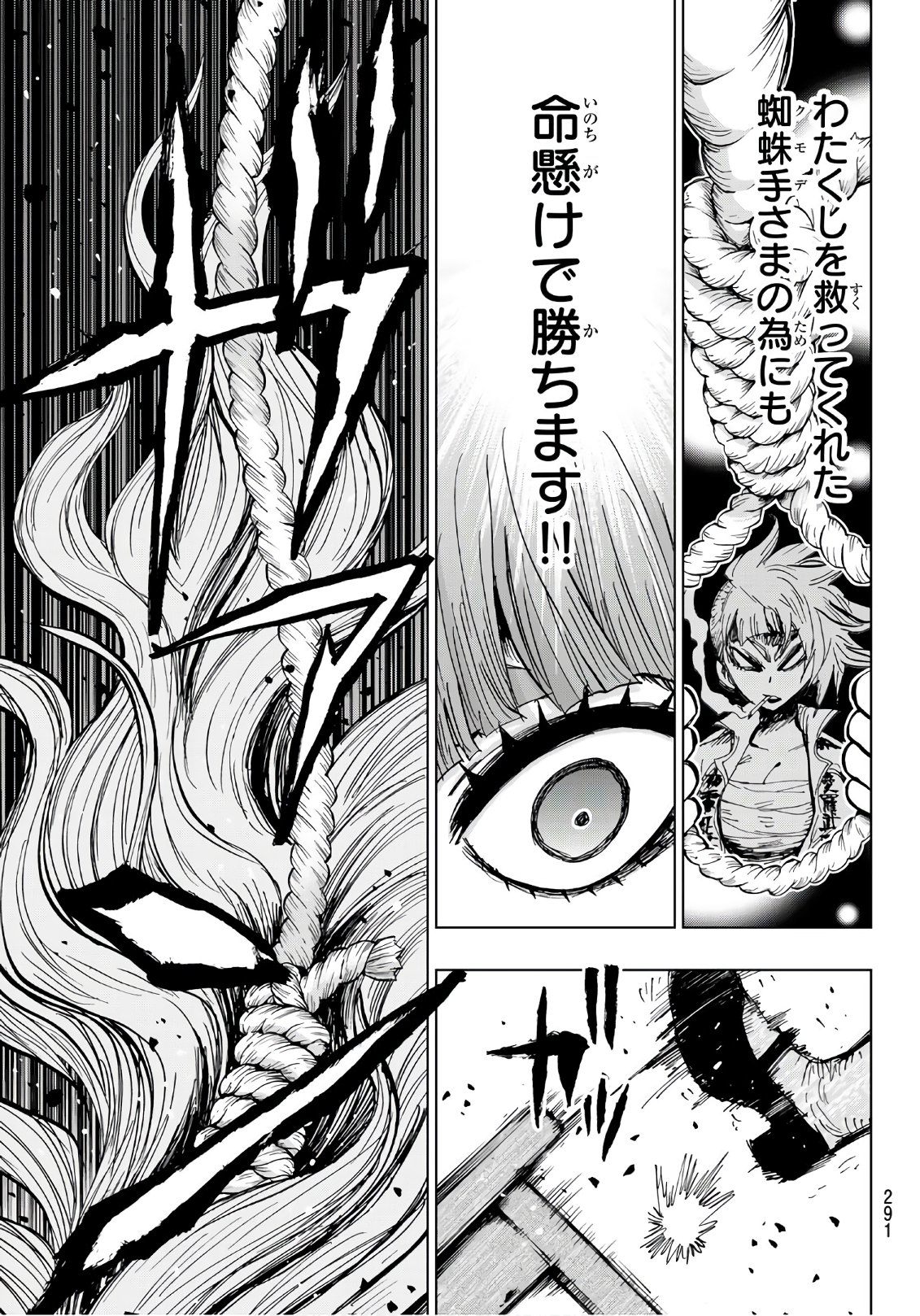 Gamblers Parade - Chapter 24 - Page 9