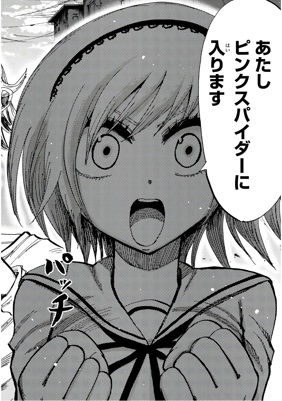 Gamblers Parade - Chapter 25 - Page 10