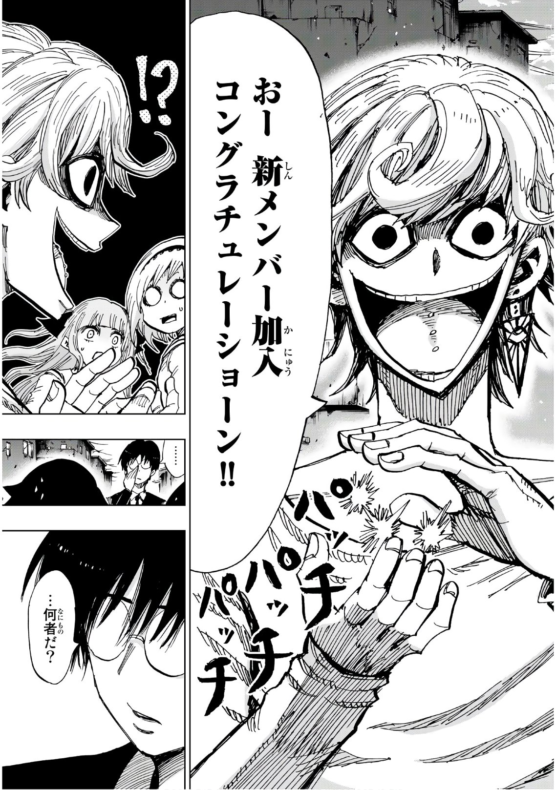 Gamblers Parade - Chapter 25 - Page 11