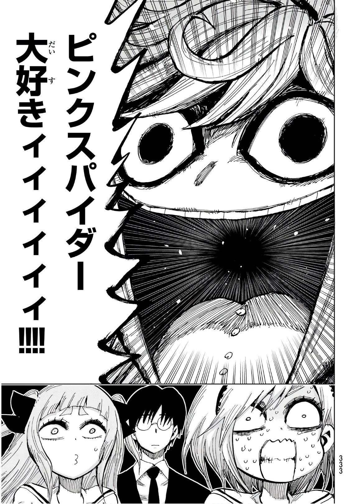 Gamblers Parade - Chapter 25 - Page 13