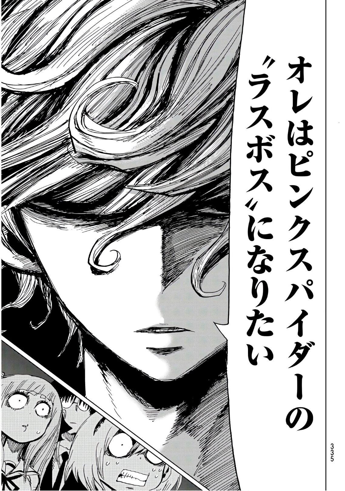 Gamblers Parade - Chapter 25 - Page 15