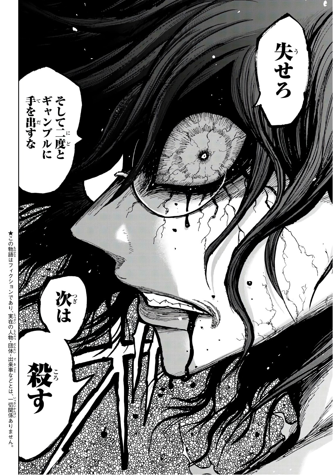 Gamblers Parade - Chapter 25 - Page 2