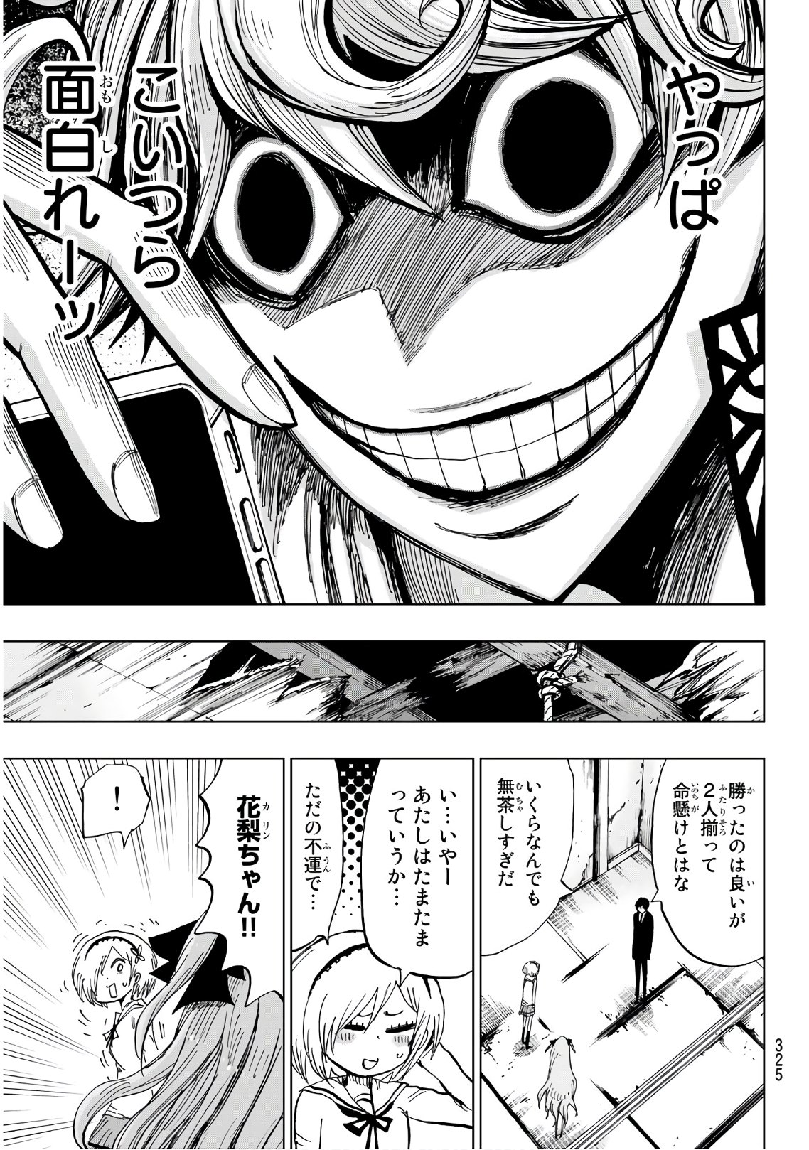 Gamblers Parade - Chapter 25 - Page 5