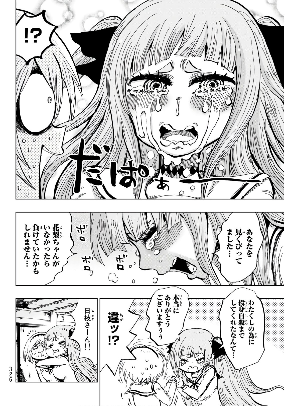 Gamblers Parade - Chapter 25 - Page 6