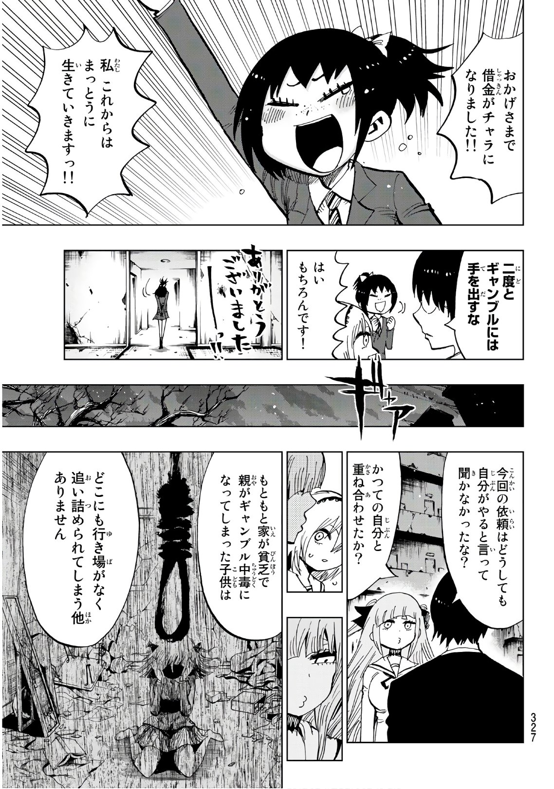 Gamblers Parade - Chapter 25 - Page 7