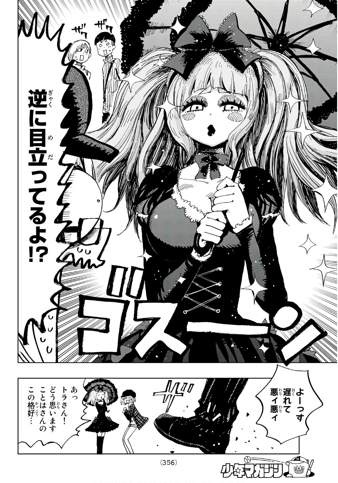 Gamblers Parade - Chapter 26 - Page 12