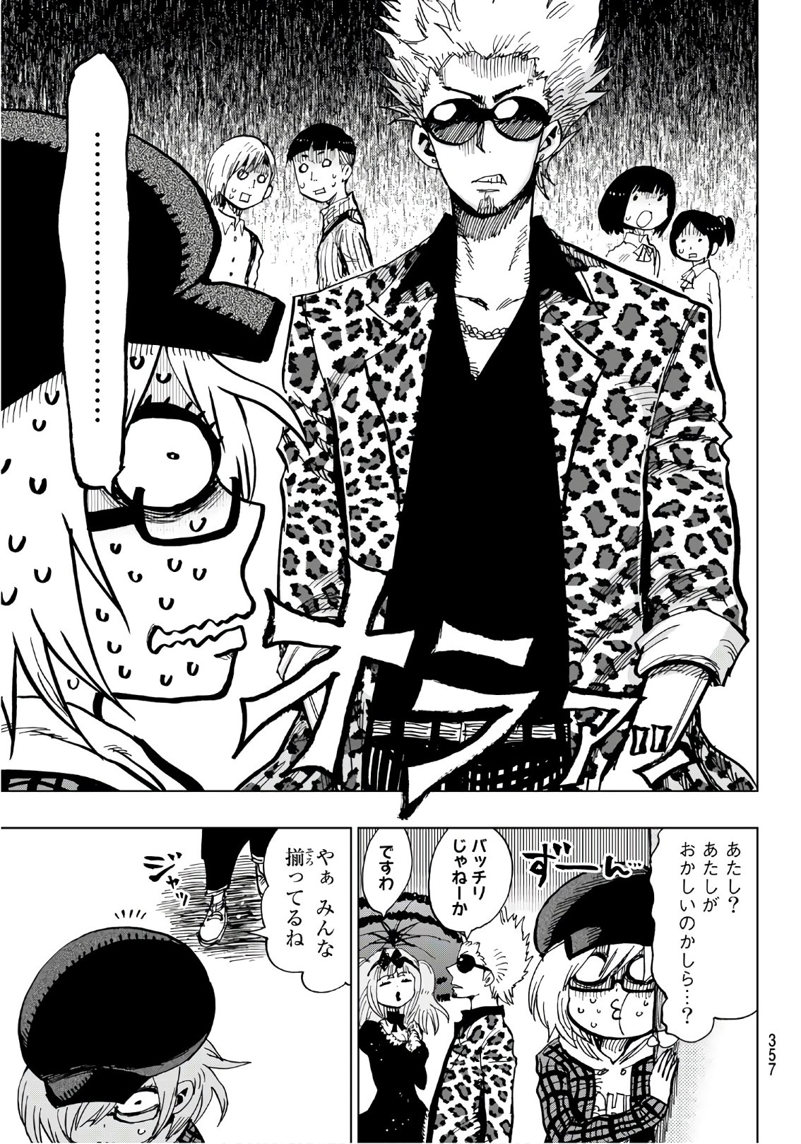 Gamblers Parade - Chapter 26 - Page 13