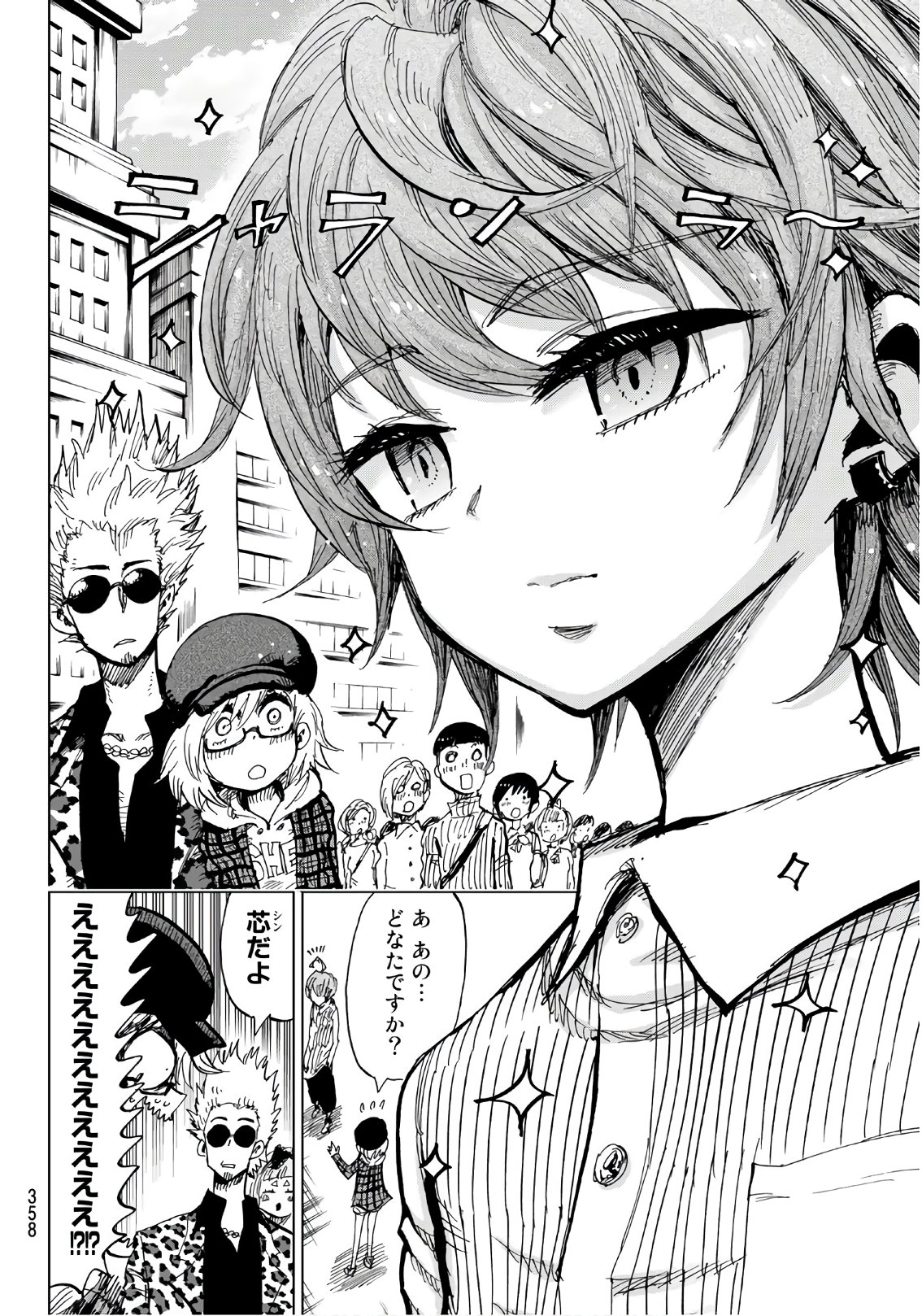 Gamblers Parade - Chapter 26 - Page 14