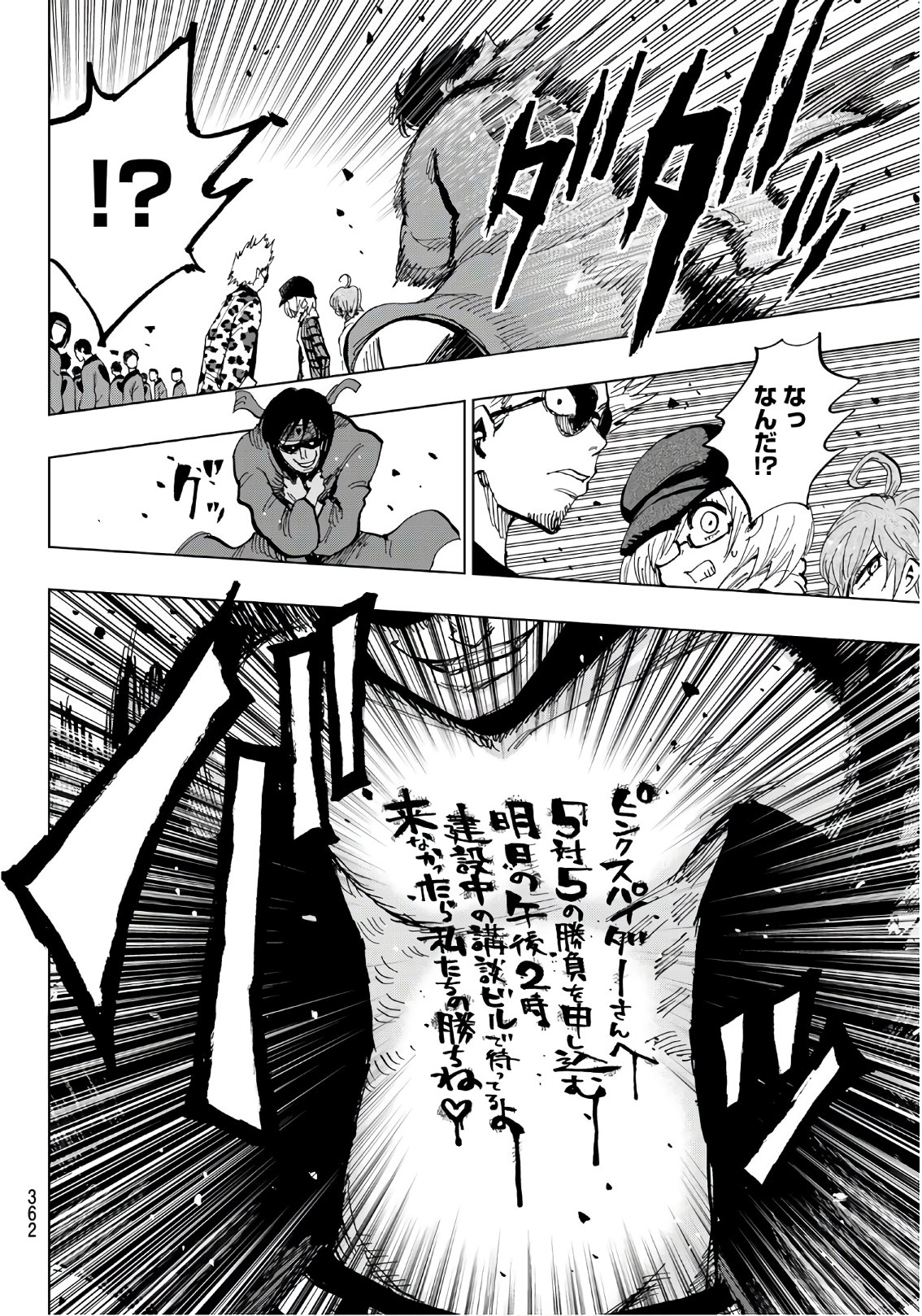 Gamblers Parade - Chapter 26 - Page 18