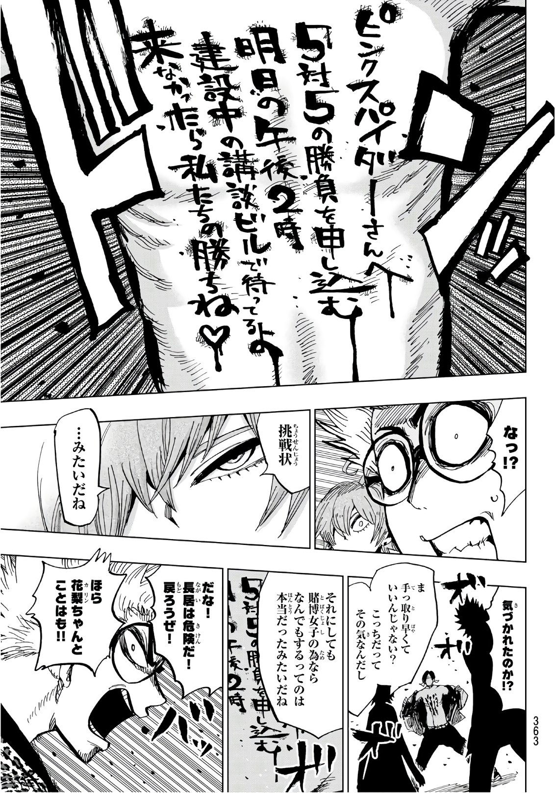 Gamblers Parade - Chapter 26 - Page 19