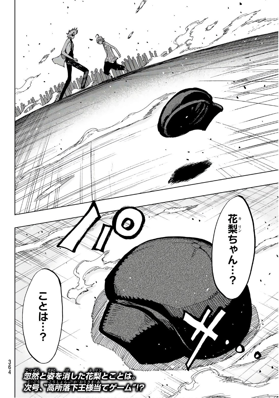 Gamblers Parade - Chapter 26 - Page 20