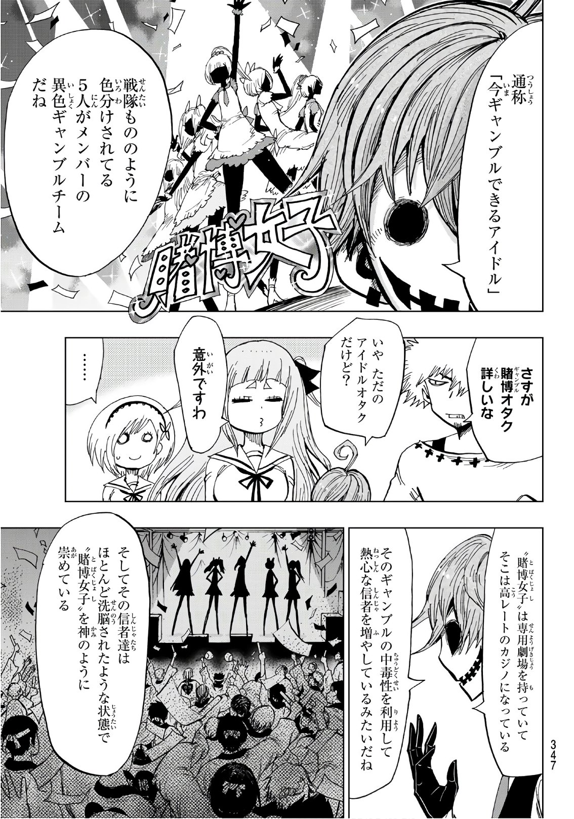 Gamblers Parade - Chapter 26 - Page 3