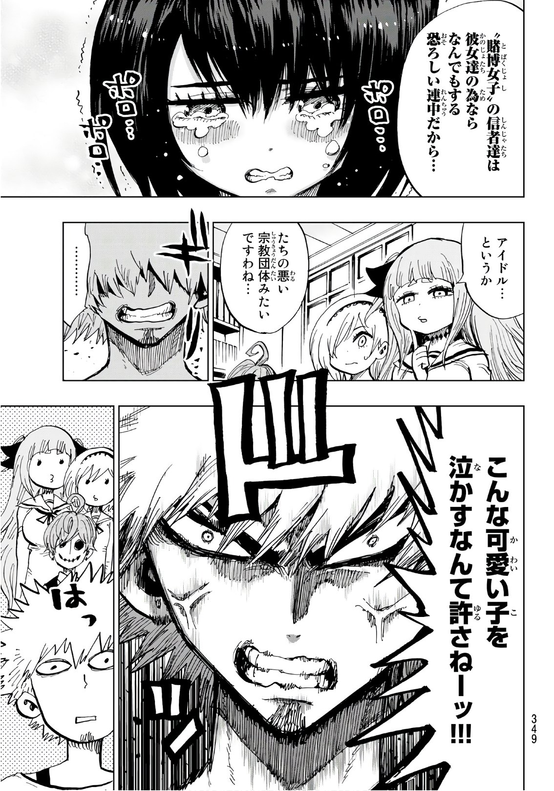 Gamblers Parade - Chapter 26 - Page 5