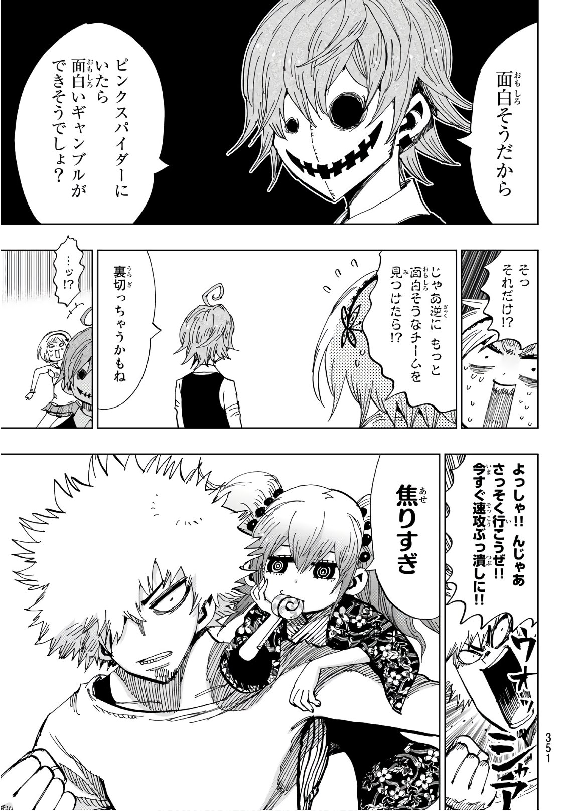 Gamblers Parade - Chapter 26 - Page 7