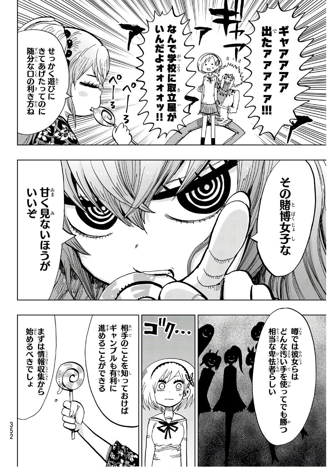 Gamblers Parade - Chapter 26 - Page 8