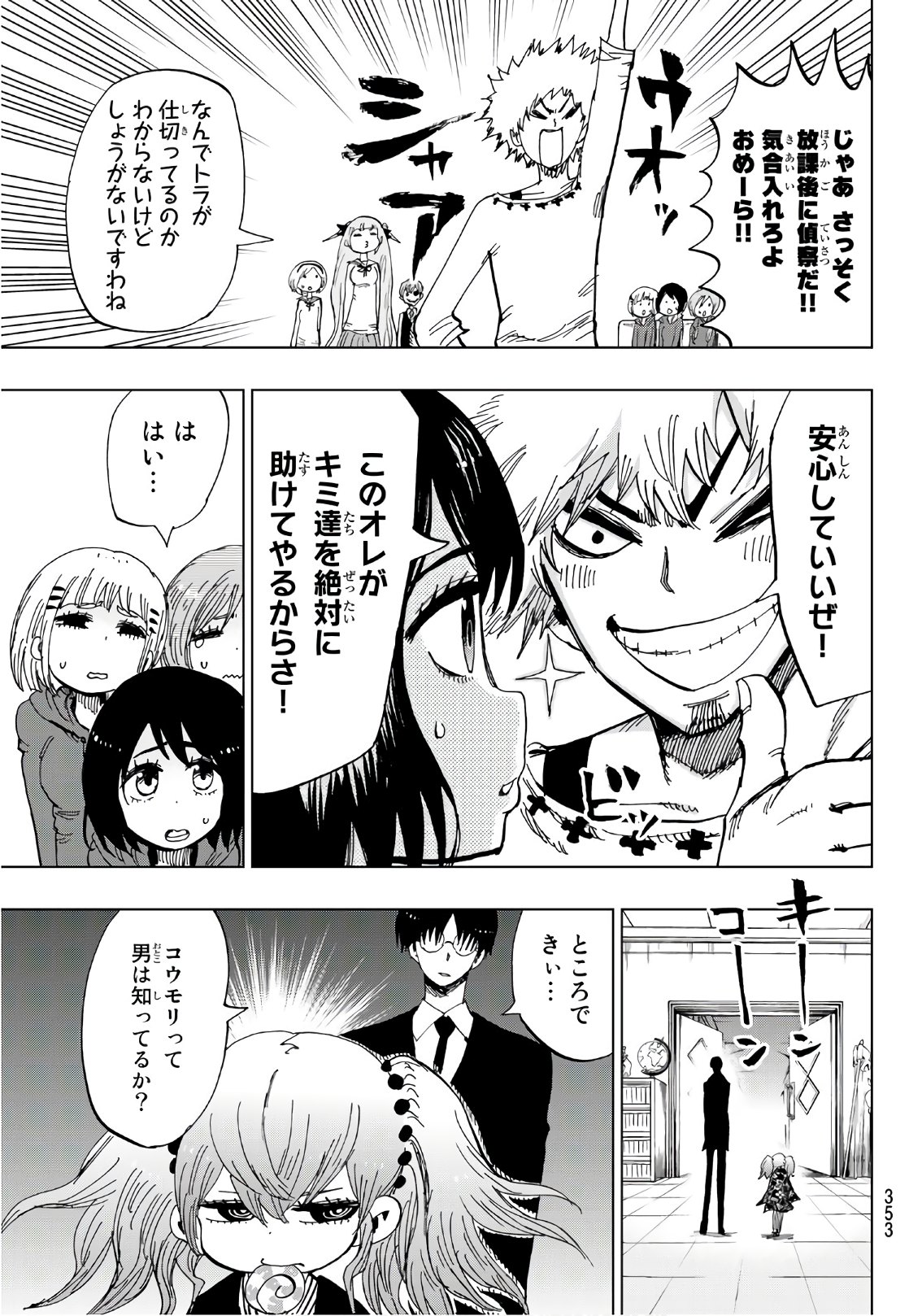 Gamblers Parade - Chapter 26 - Page 9