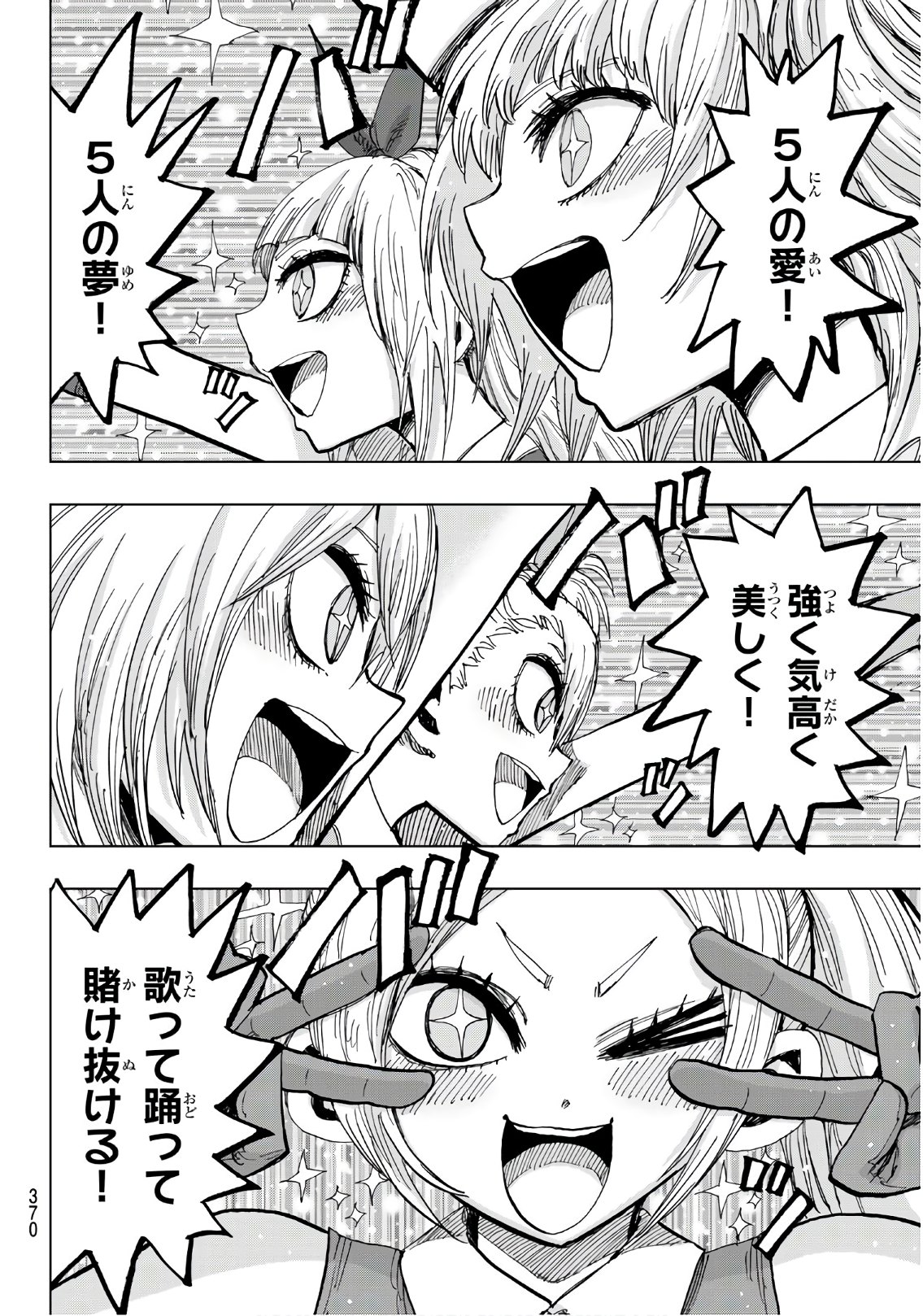 Gamblers Parade - Chapter 27 - Page 10