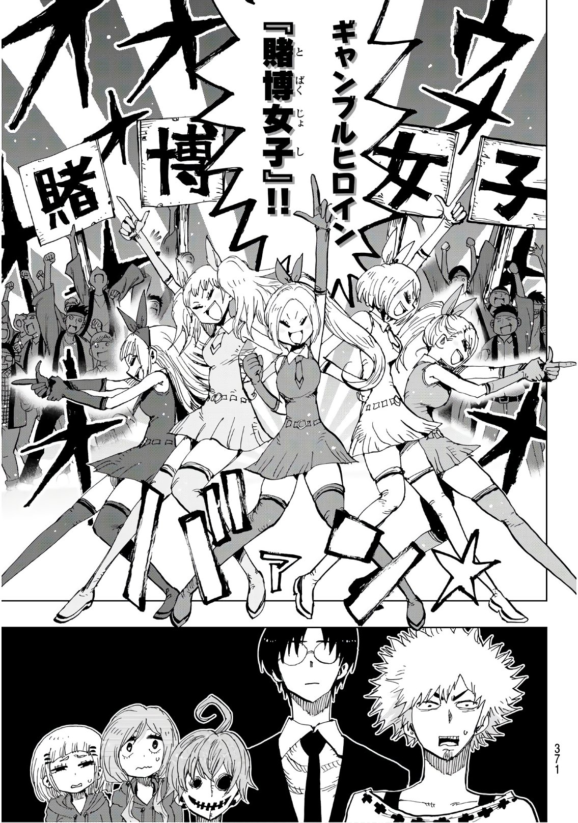 Gamblers Parade - Chapter 27 - Page 11